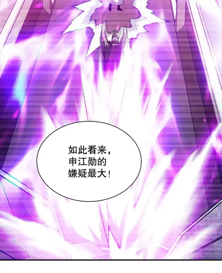 《SSS级隐藏大佬》66.与大恶魔野兽之战图67