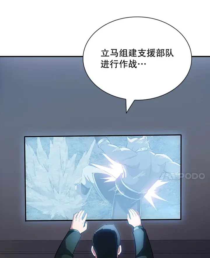 《SSS级隐藏大佬》66.与大恶魔野兽之战图73