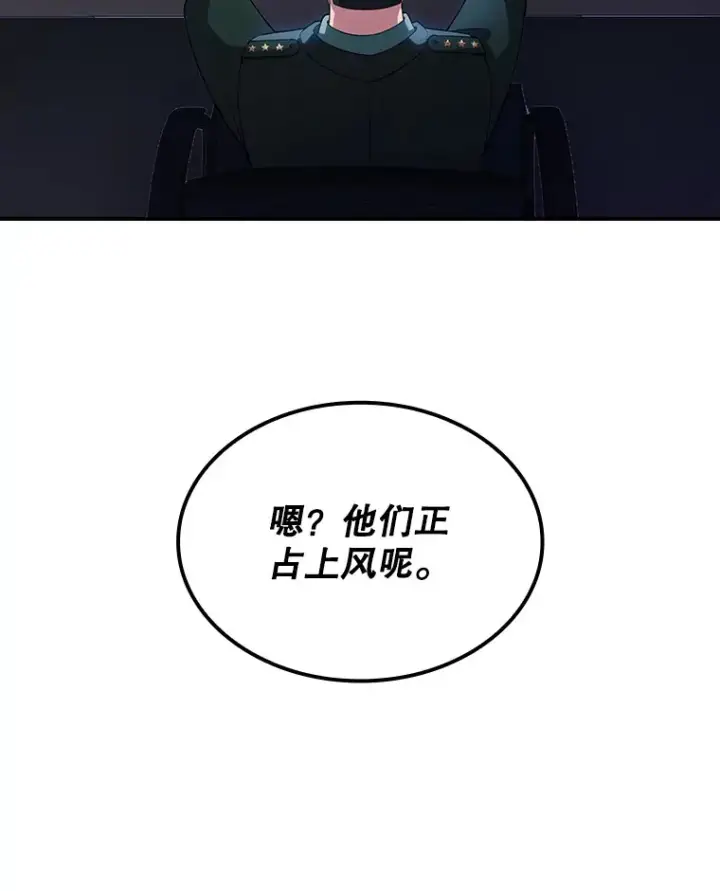 《SSS级隐藏大佬》66.与大恶魔野兽之战图74