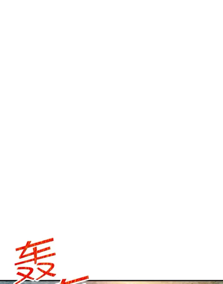 《SSS级隐藏大佬》66.与大恶魔野兽之战图75