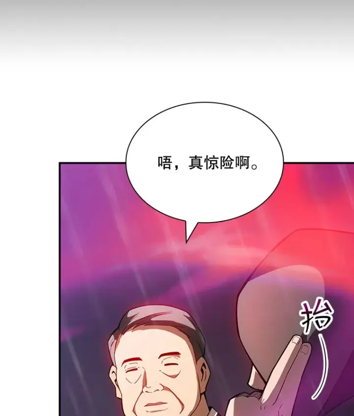 《SSS级隐藏大佬》66.与大恶魔野兽之战图8