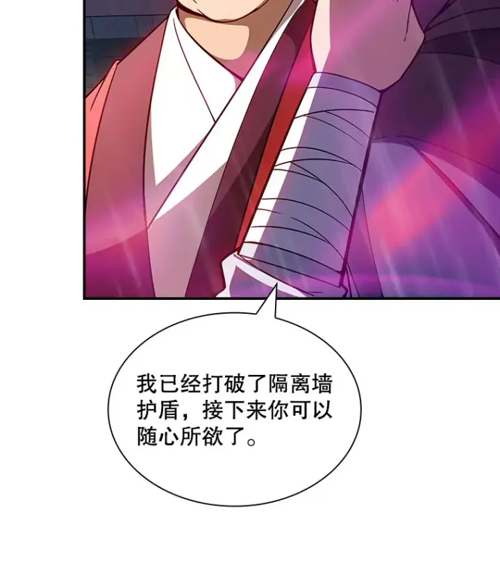 《SSS级隐藏大佬》66.与大恶魔野兽之战图9