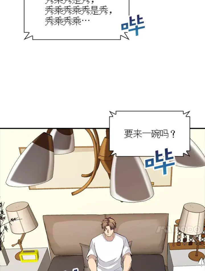 《SSS级隐藏大佬》67.战后的休整图101
