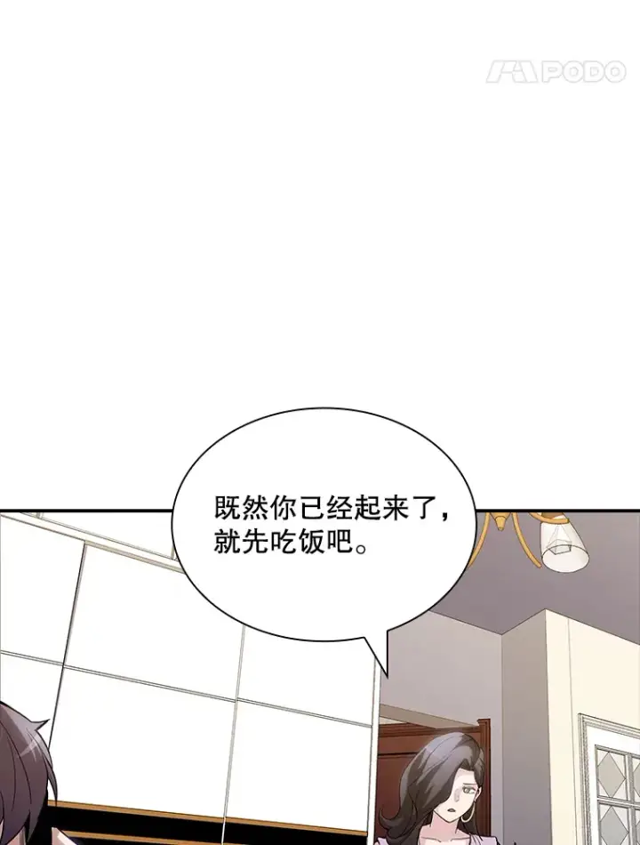 《SSS级隐藏大佬》67.战后的休整图105