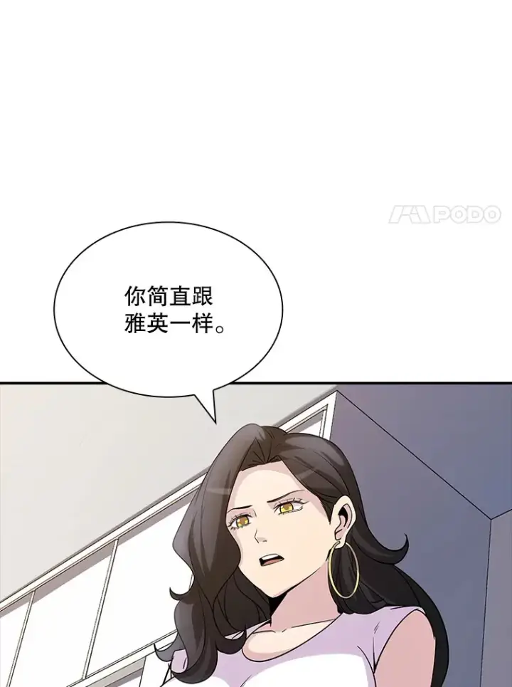 《SSS级隐藏大佬》67.战后的休整图108