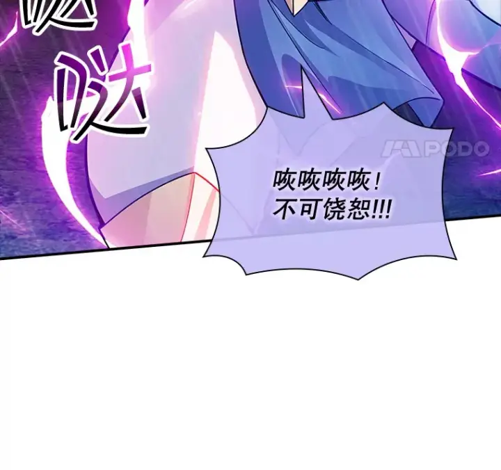 《SSS级隐藏大佬》67.战后的休整图11