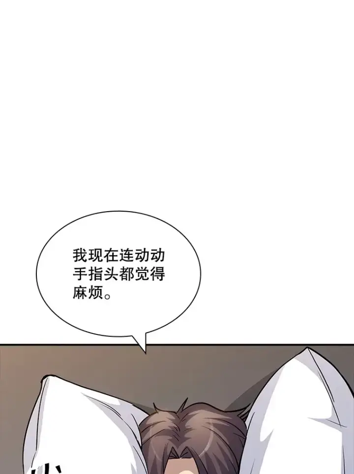 《SSS级隐藏大佬》67.战后的休整图110