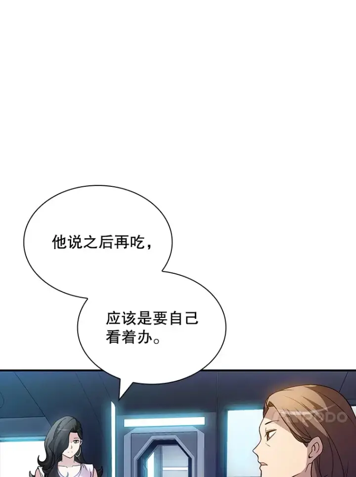 《SSS级隐藏大佬》67.战后的休整图116