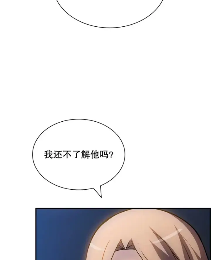 《SSS级隐藏大佬》67.战后的休整图122