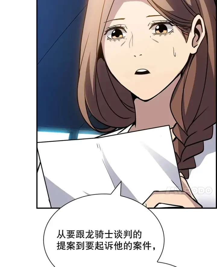 《SSS级隐藏大佬》67.战后的休整图123