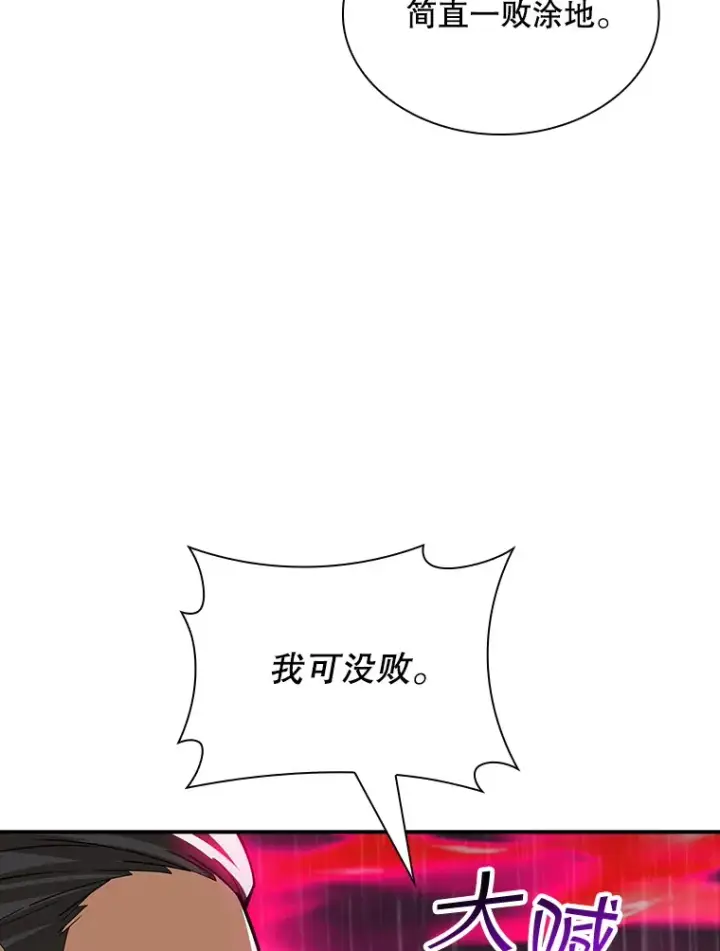 《SSS级隐藏大佬》67.战后的休整图25