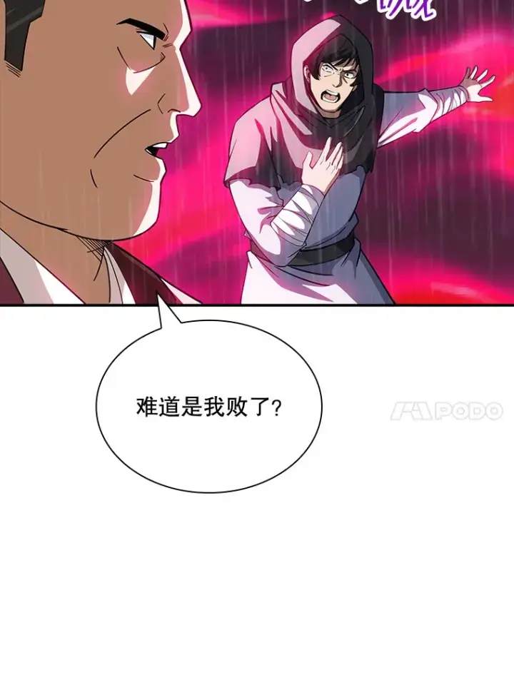 《SSS级隐藏大佬》67.战后的休整图26