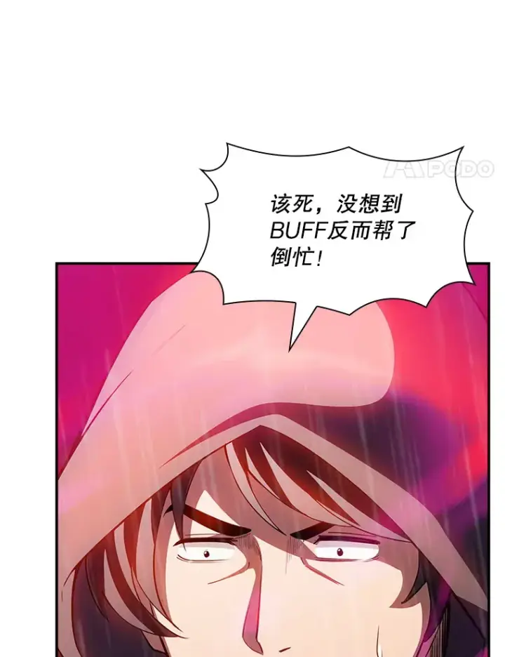 《SSS级隐藏大佬》67.战后的休整图4