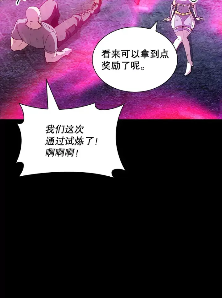 《SSS级隐藏大佬》67.战后的休整图43