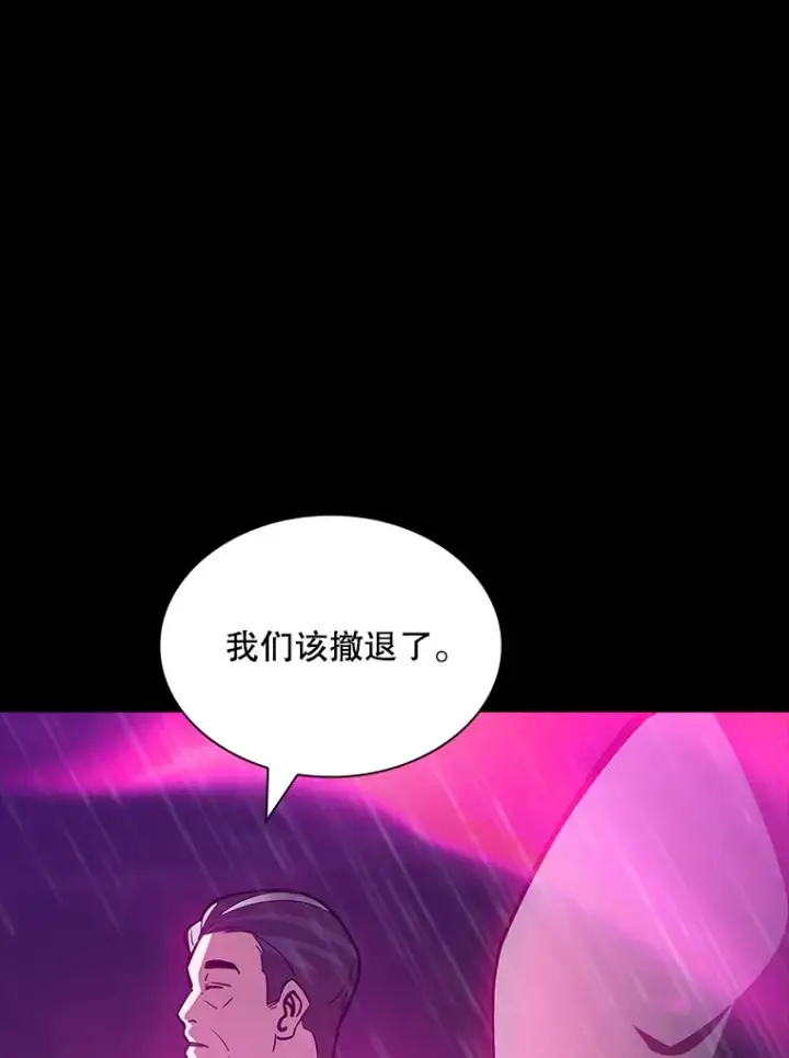 《SSS级隐藏大佬》67.战后的休整图44