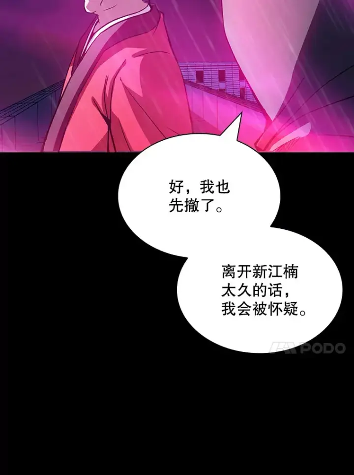 《SSS级隐藏大佬》67.战后的休整图45