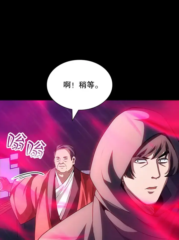 《SSS级隐藏大佬》67.战后的休整图46