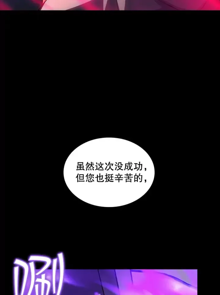 《SSS级隐藏大佬》67.战后的休整图47