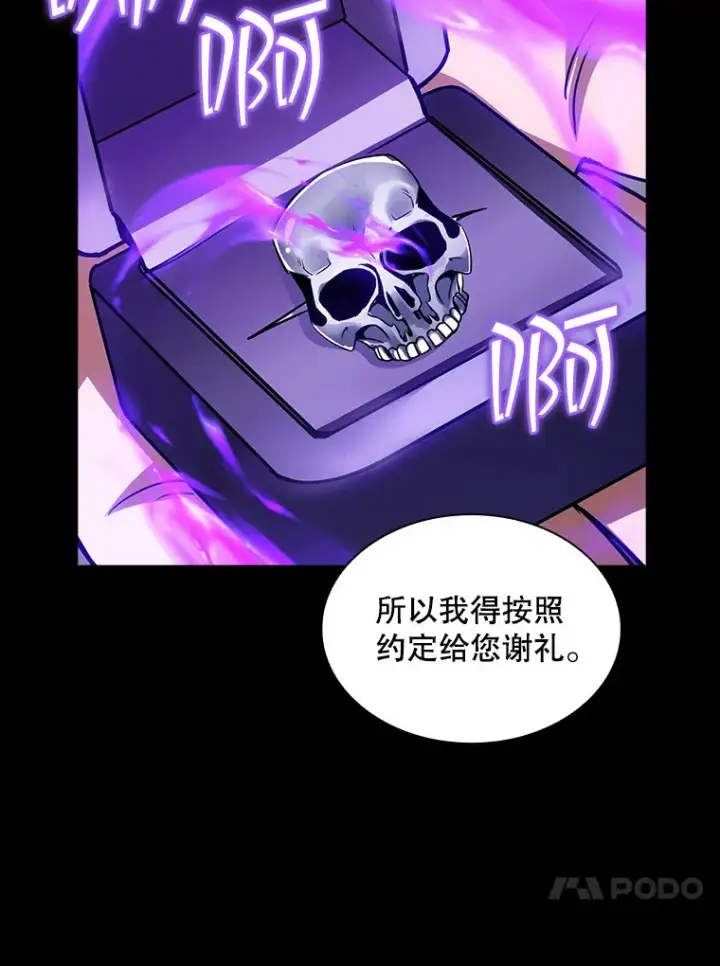 《SSS级隐藏大佬》67.战后的休整图48