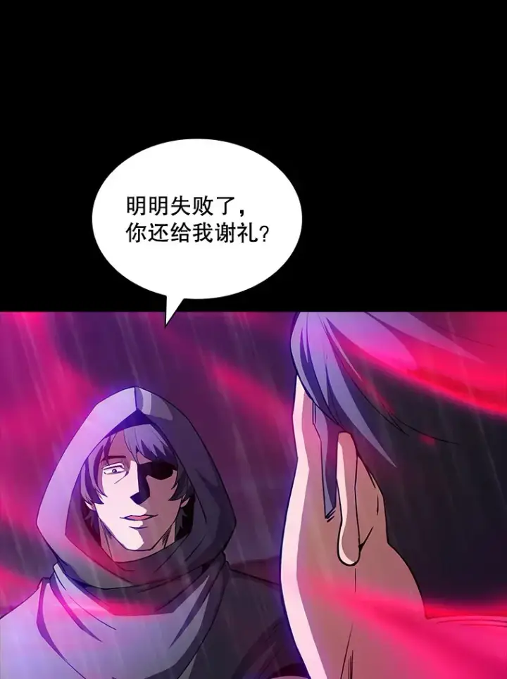 《SSS级隐藏大佬》67.战后的休整图49