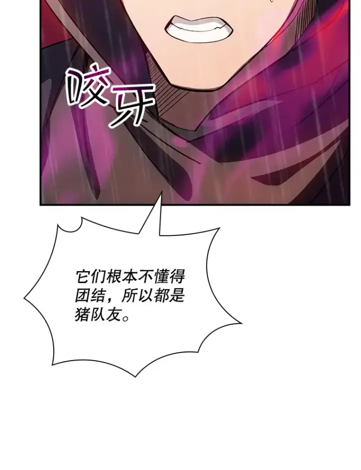 《SSS级隐藏大佬》67.战后的休整图5