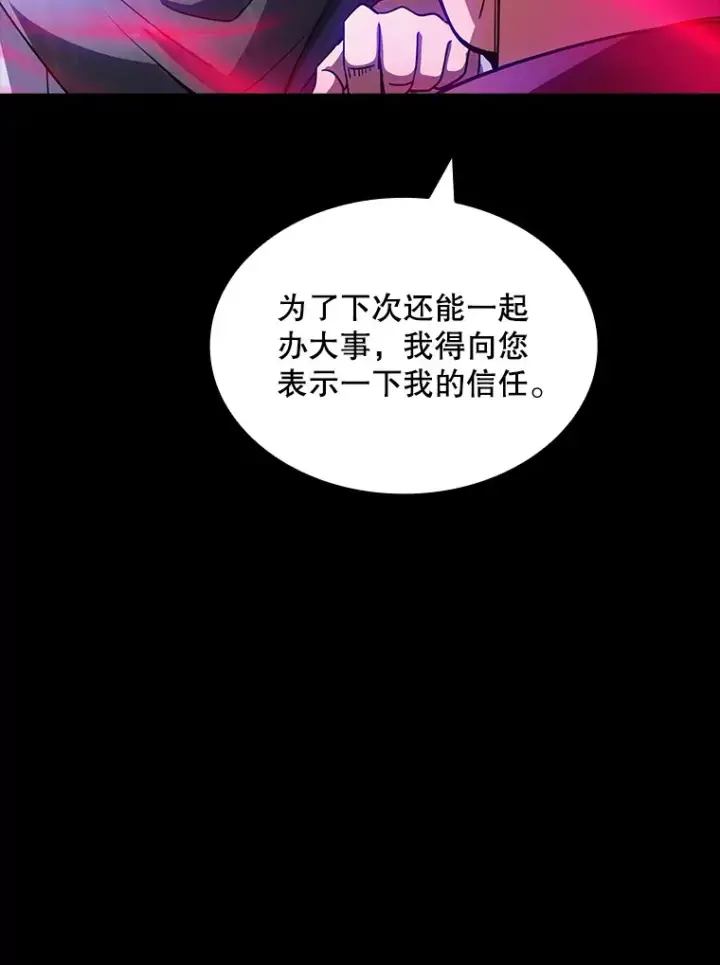 《SSS级隐藏大佬》67.战后的休整图50