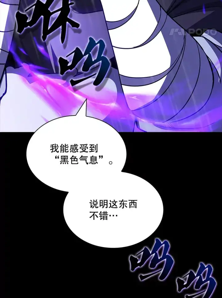 《SSS级隐藏大佬》67.战后的休整图52