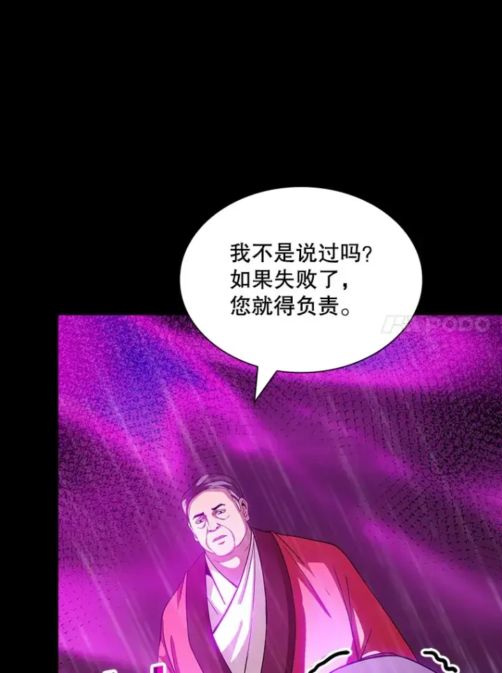 《SSS级隐藏大佬》67.战后的休整图58