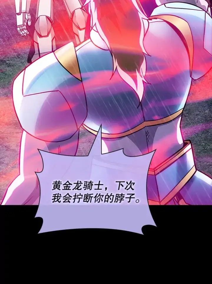 《SSS级隐藏大佬》67.战后的休整图75