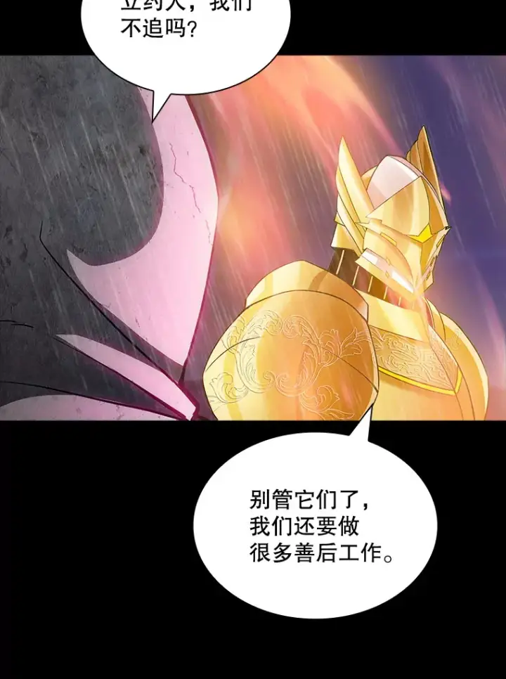 《SSS级隐藏大佬》67.战后的休整图78