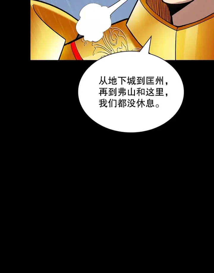 《SSS级隐藏大佬》67.战后的休整图85