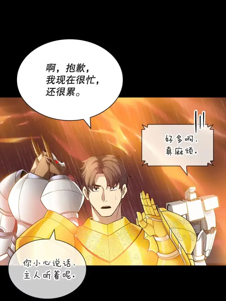 《SSS级隐藏大佬》67.战后的休整图94