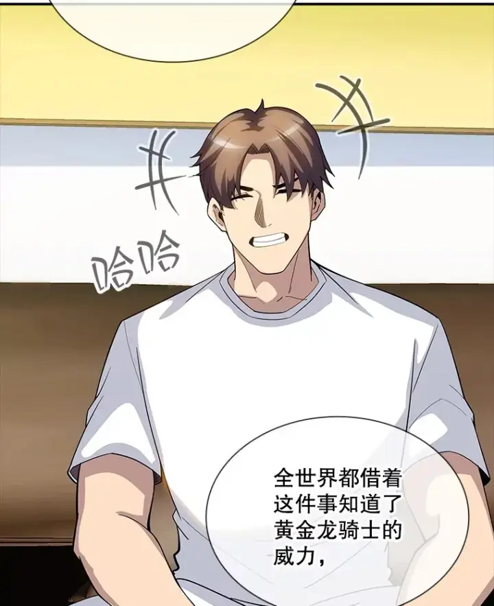 《SSS级隐藏大佬》68.避风头图10