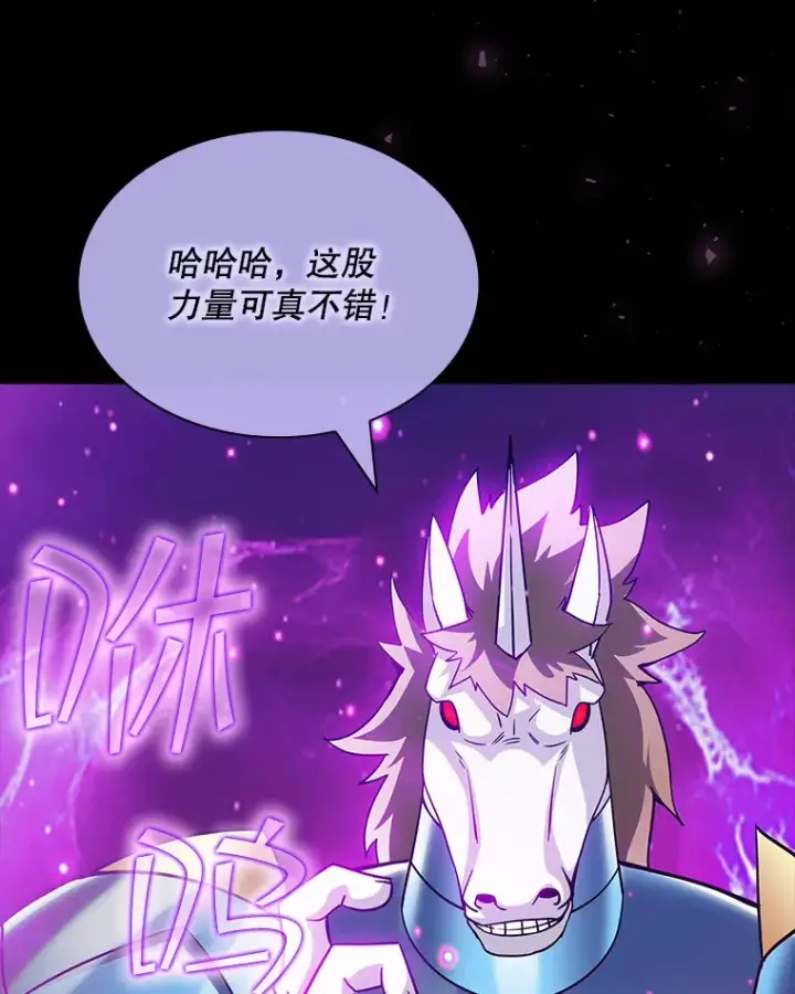 《SSS级隐藏大佬》68.避风头图105