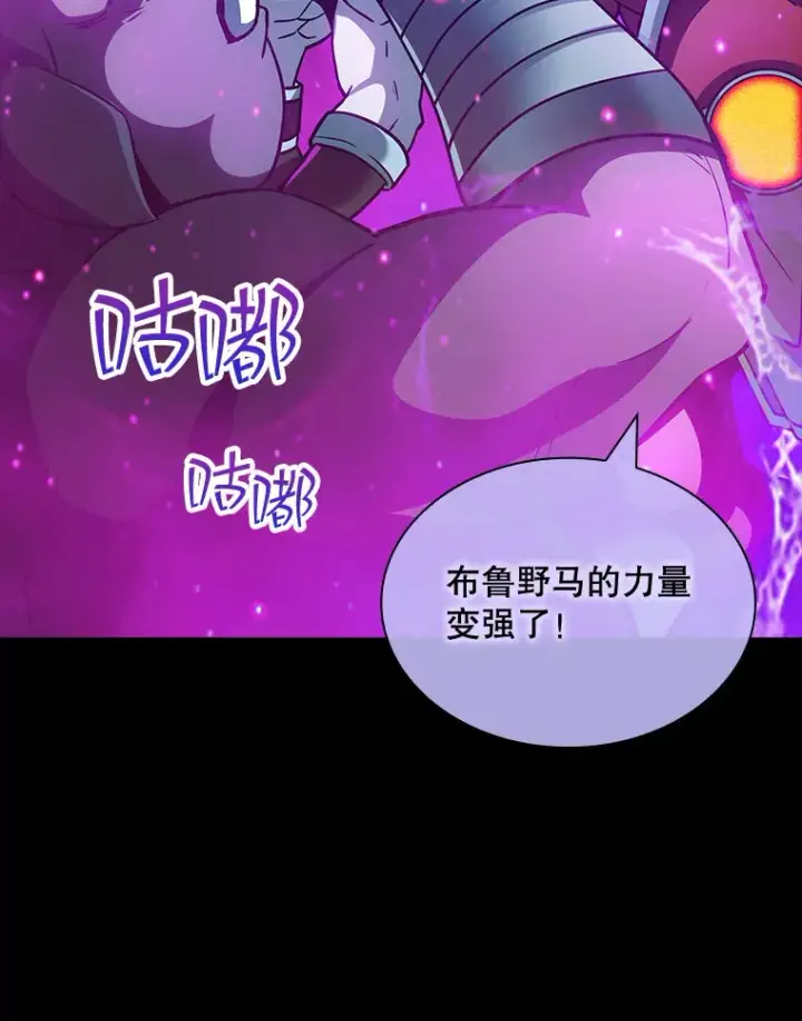 《SSS级隐藏大佬》68.避风头图108