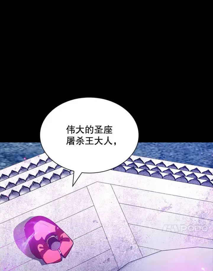 《SSS级隐藏大佬》68.避风头图116