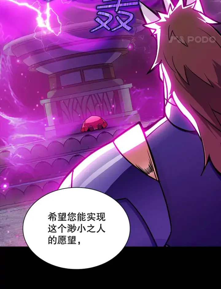 《SSS级隐藏大佬》68.避风头图120