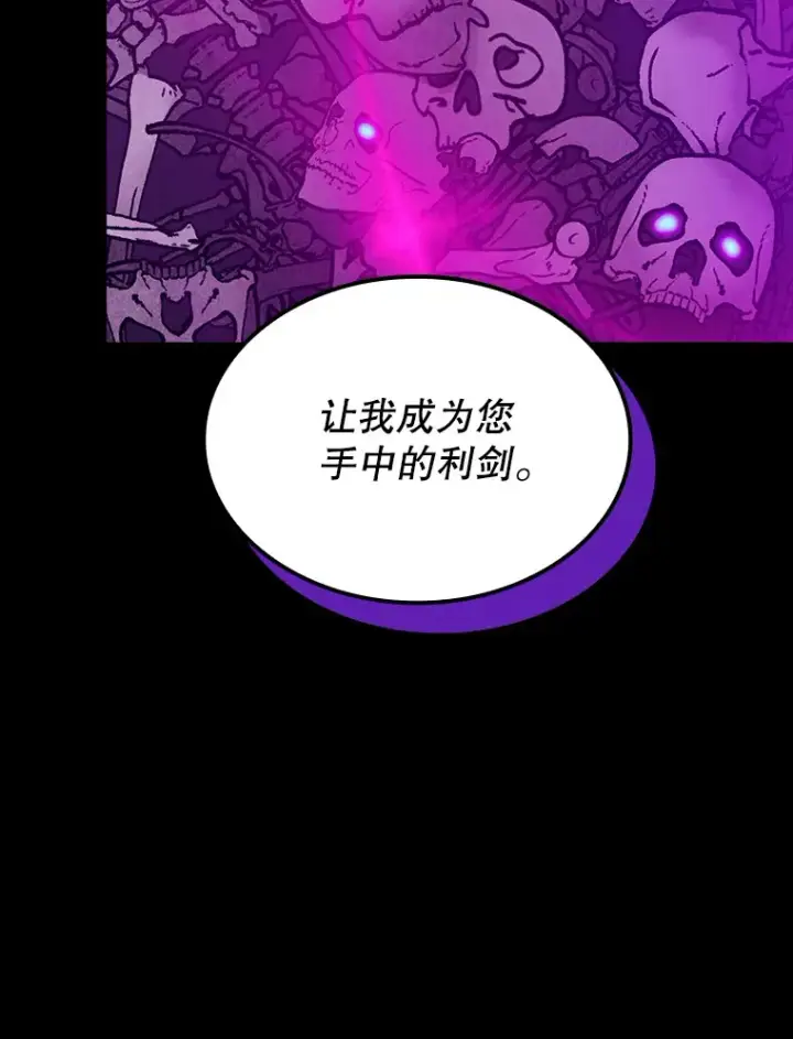 《SSS级隐藏大佬》68.避风头图122