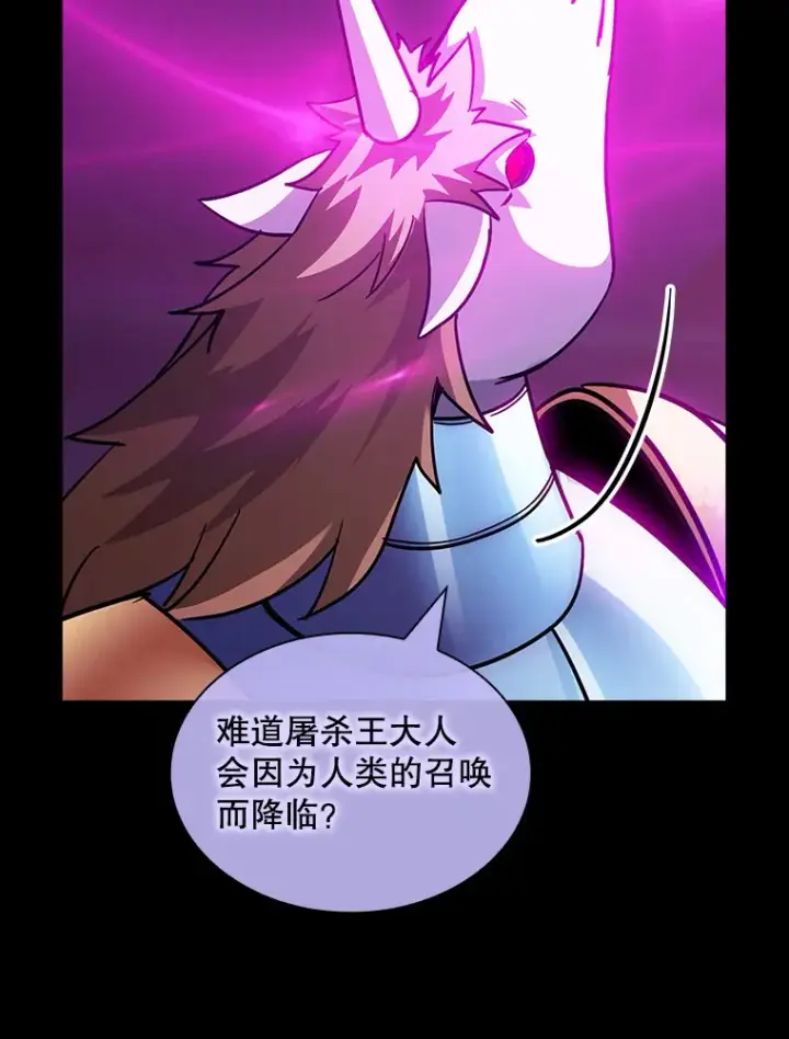 《SSS级隐藏大佬》68.避风头图127