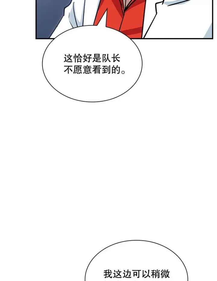 《SSS级隐藏大佬》68.避风头图13