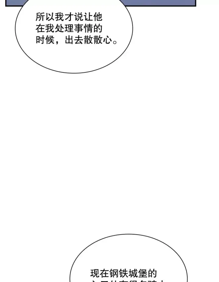 《SSS级隐藏大佬》68.避风头图15