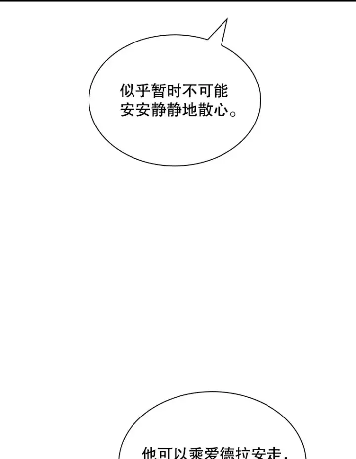 《SSS级隐藏大佬》68.避风头图17