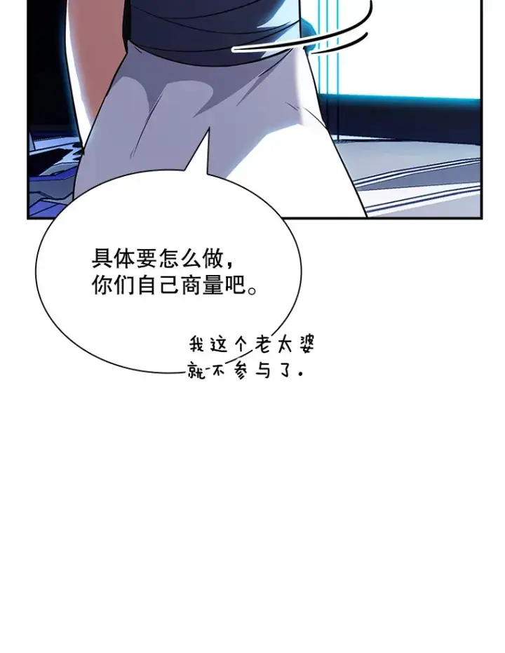 《SSS级隐藏大佬》68.避风头图19