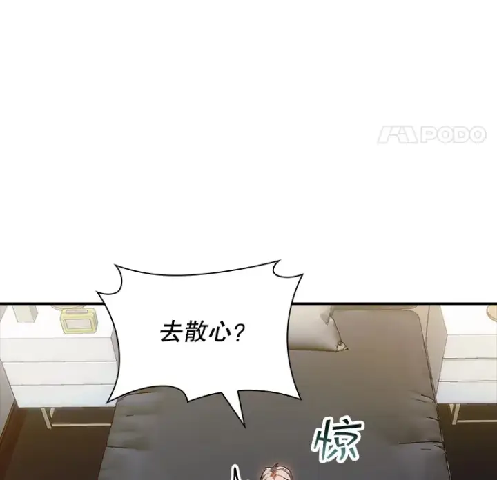 《SSS级隐藏大佬》68.避风头图22