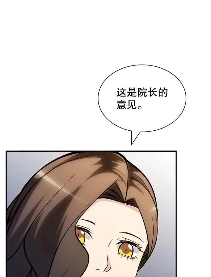 《SSS级隐藏大佬》68.避风头图24