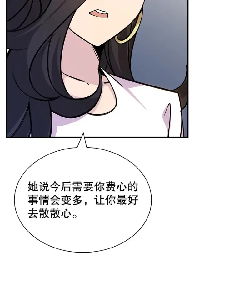 《SSS级隐藏大佬》68.避风头图25