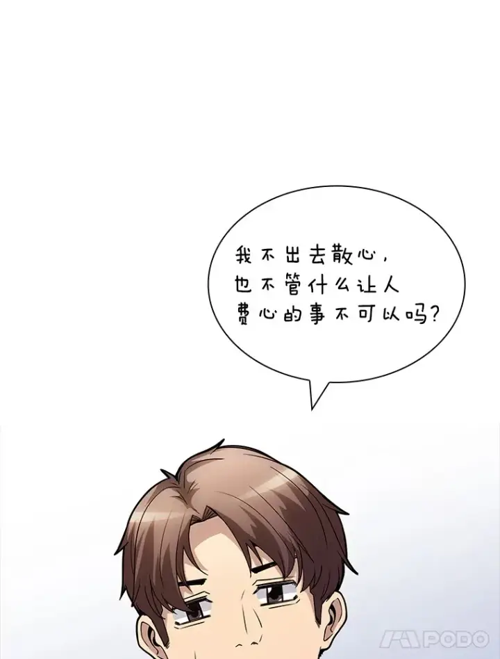 《SSS级隐藏大佬》68.避风头图26