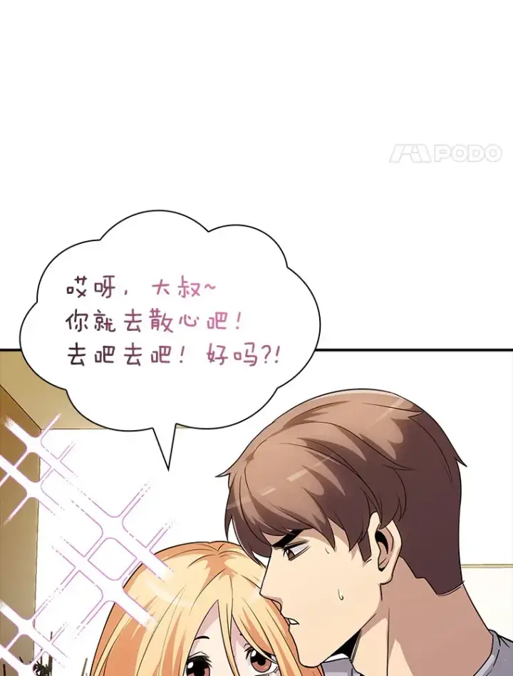 《SSS级隐藏大佬》68.避风头图29