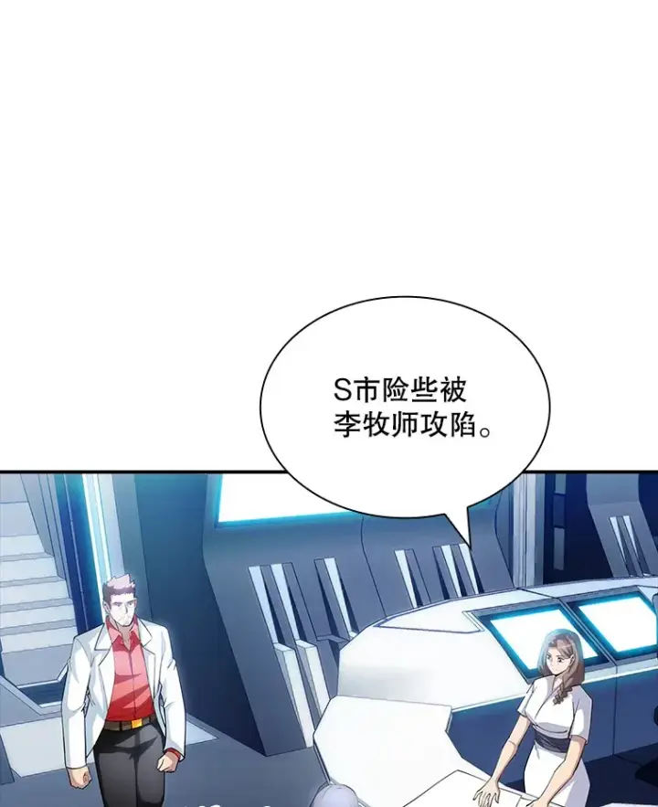 《SSS级隐藏大佬》68.避风头图3
