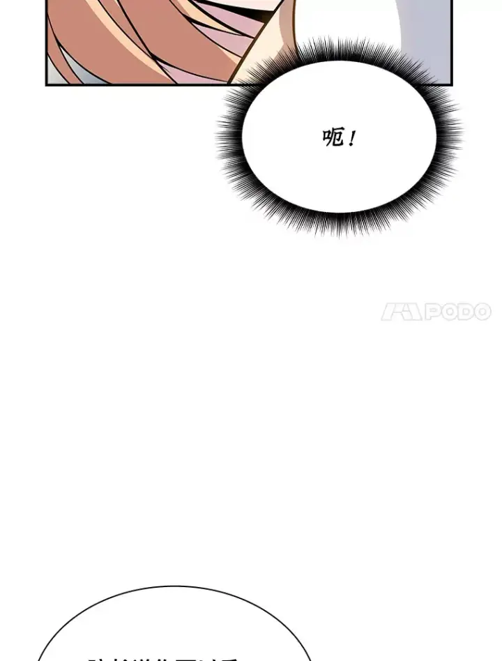 《SSS级隐藏大佬》68.避风头图32